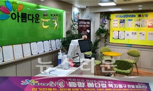 아름다운 은빛요양보호사교육원