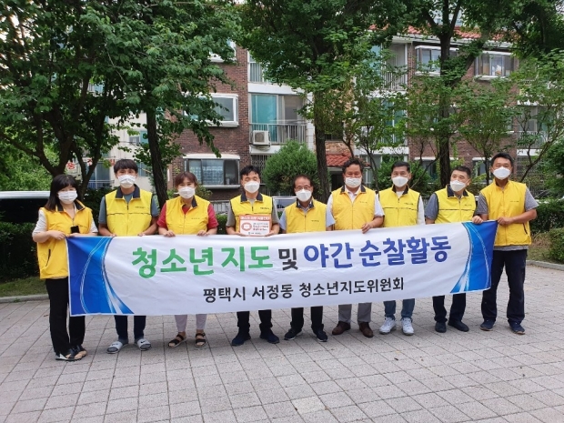 평택시 서정동 청소년지도위원회 청소년 선도활동