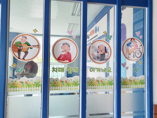 평택시 치매 사랑방 쉼터 개소