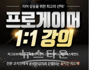 온라인게임아카데미