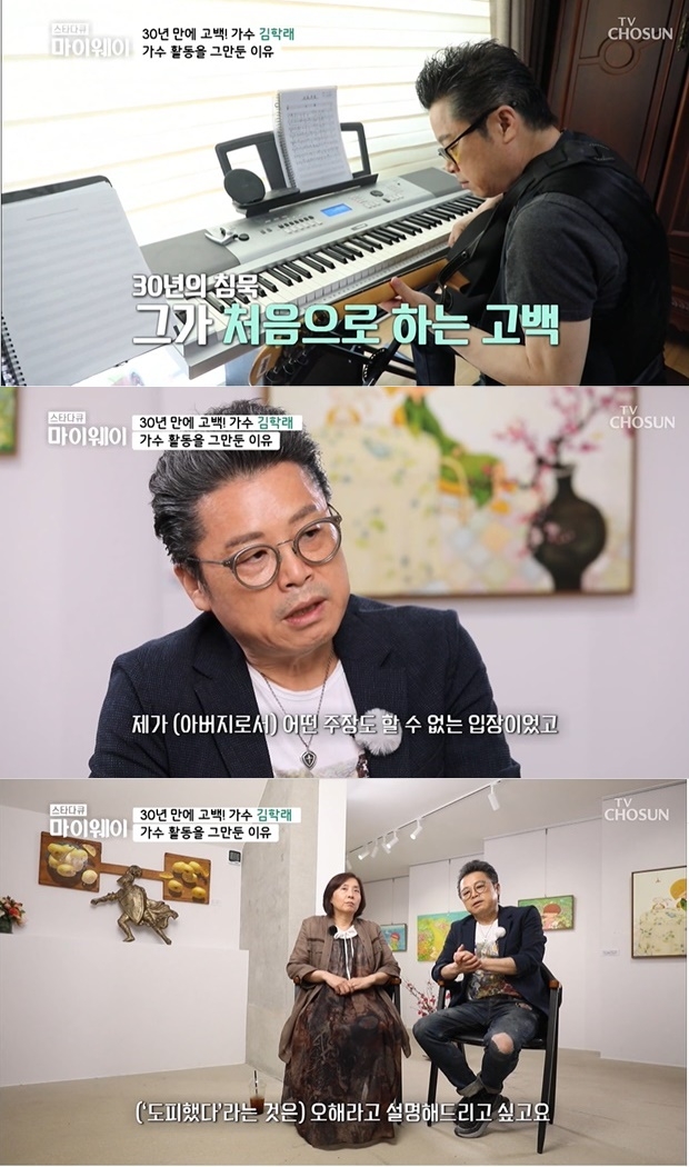 김학래 이성미 스캔들 (TV조선 '스타다큐 마이웨이')