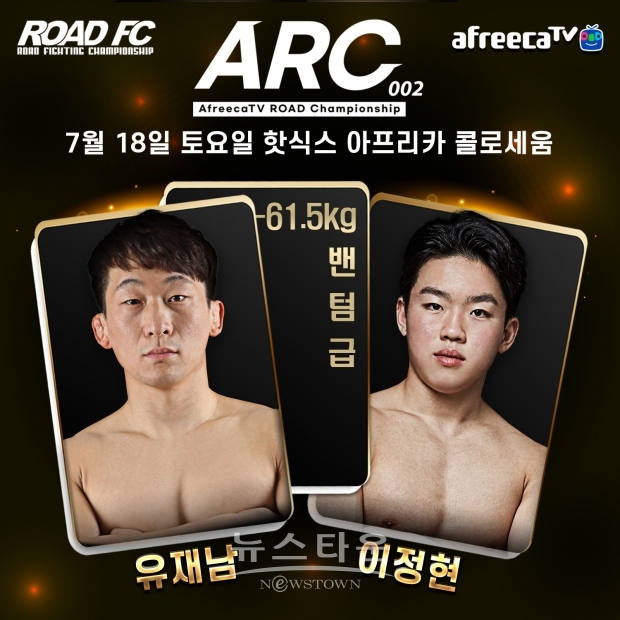유재남 VS 이정현 / 고득용기자 ⓒ뉴스타운