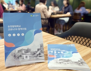 코로나19 방역지침서