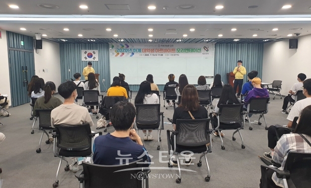 대학생 아르바이트생 오리엔테이션