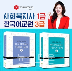 토픽코리아