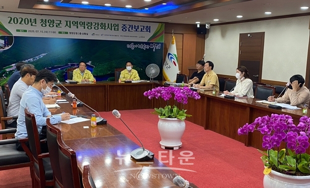 지역역량강화사업