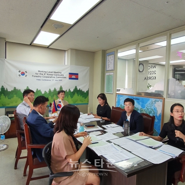 산림청은 17일  정부대전청사에서 ‘한-캄보디아 양자협력 실무급 회의’를 코로나19 영향으로 화상회의로 개최했다(사진-산림청)