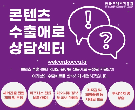 코로나19로 인한 해외진출 어려움 해소한다. / 고득용기자 ⓒ뉴스타운