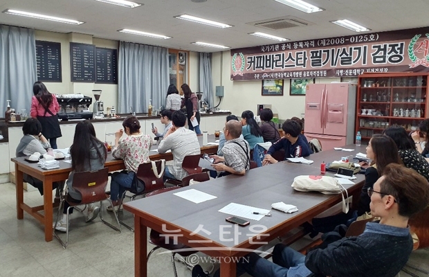 커피바리스타