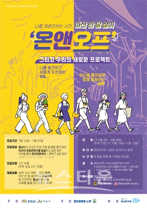 제1기 아산 한달살이