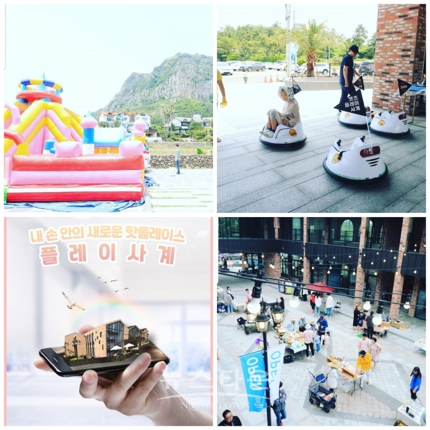 플레이사계, 제주도 핫플레이스로 입소문 “꼭 가볼 만한 곳“ /  고득용기자 dukyong15@naver.com ⓒ뉴스타운