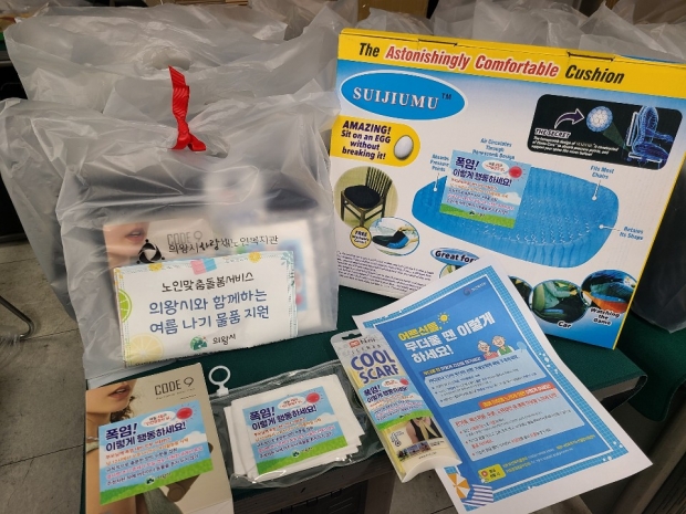찾아가는 냉방용품 지원 서비스