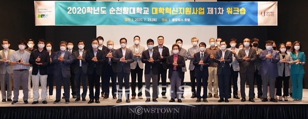 대학혁신지원사업 제1차 워크숍