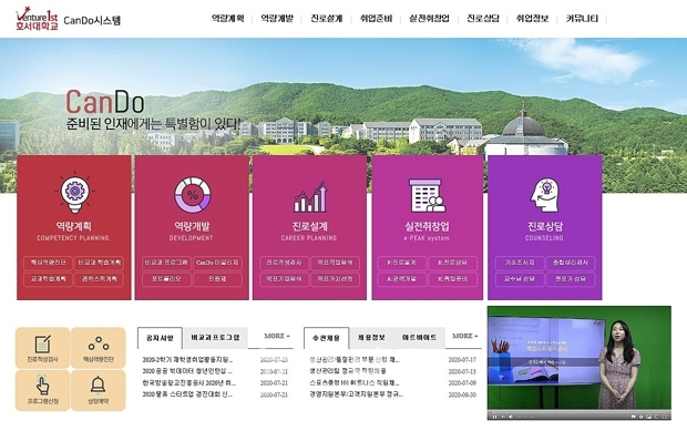 집중특강 메인화면