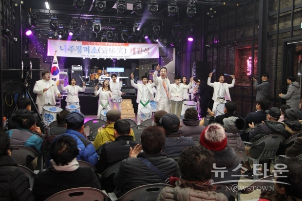 20191206_나주정미소 개관식 축하 공연 장면
