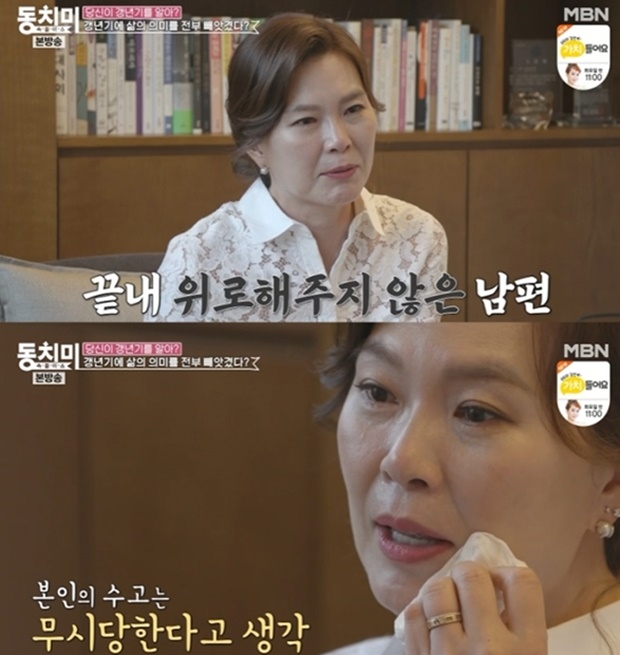 (사진: MBN)