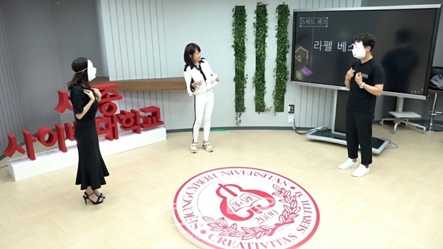 세종사이버대학교 패션비즈니스학과