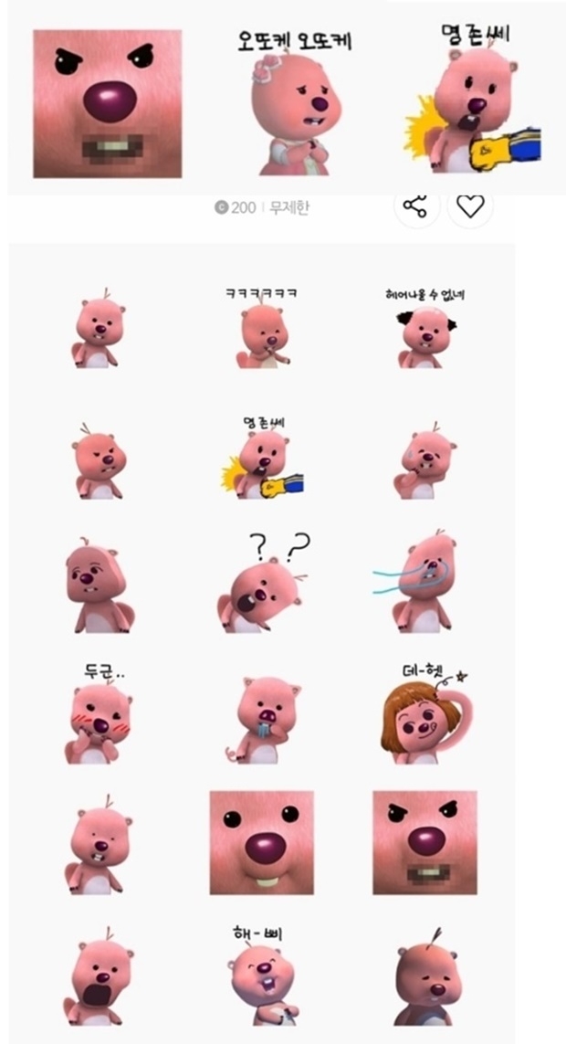 루피 이모티콘 (사진: 카카오톡)