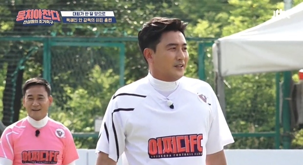 안정환 (사진: JTBC '뭉쳐야 찬다')