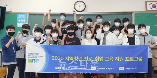 2020 지역청년 진로취업교육 지원 프로그램
