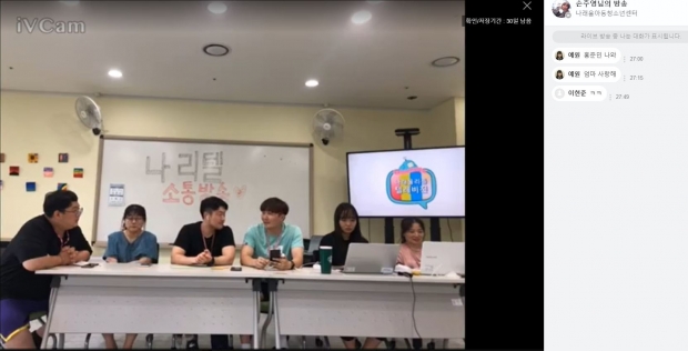 소통방송(라이브)