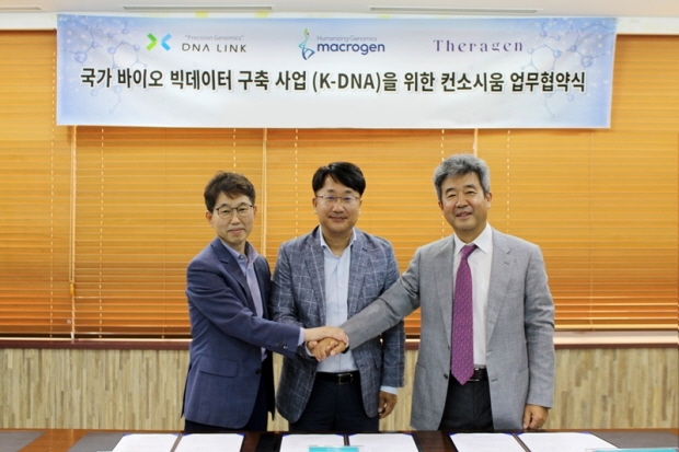 국가 바이오 빅데이터 구축 시범사업(K-DNA)을 위해 이수강 마크로젠 대표(사진 가운데)와 이종은 디엔에이링크 대표(사진 오른쪽), 황태순 테라젠바이오 대표(사진 왼쪽)가 컨소시엄을 구성, 업무협약을 맺고 기념사진을 촬영하고 있다