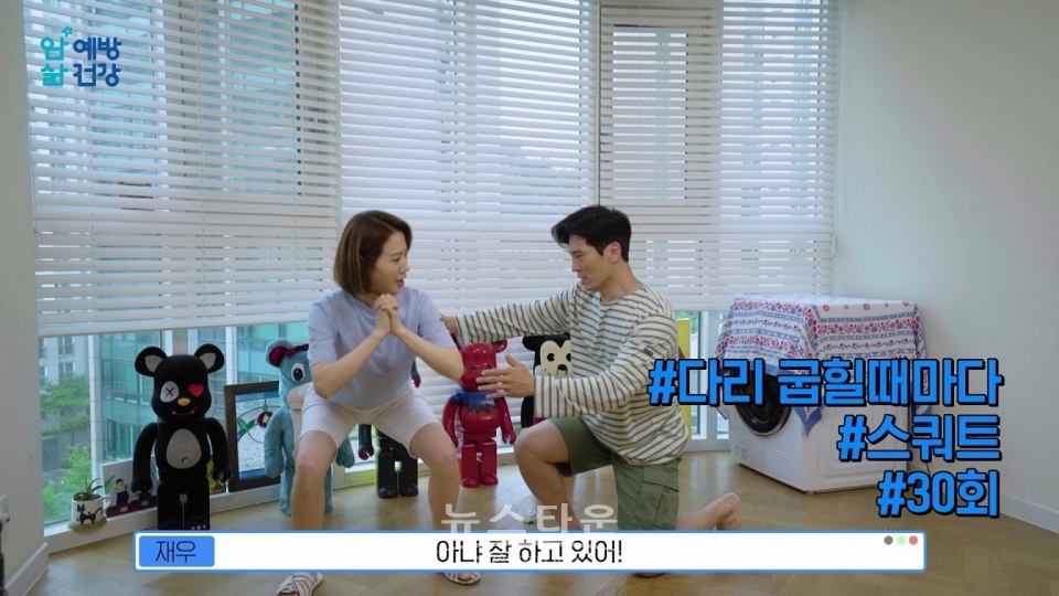 착붙챌린지 운동편 영상 이미지 / 고득용기자 dukyong15@naver.com