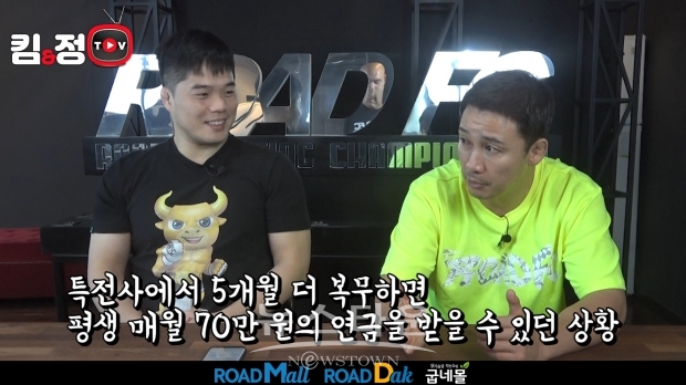 ROAD FC 김대환 대표와 정문홍 회장이 전한 박정교의 ‘매월 70만 원 연금 포기’ / 고득용기자 dukyong15@naver.com