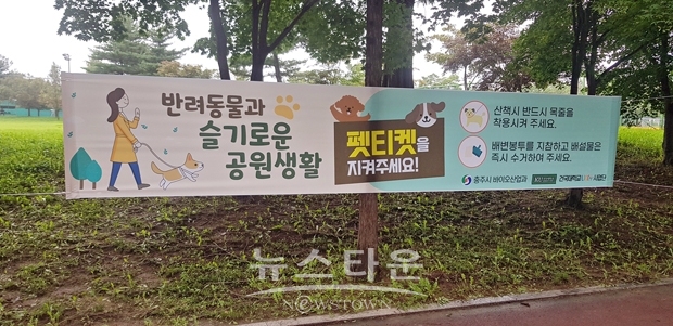 반려문화확산 펫티켓 홍보(대가미공원)