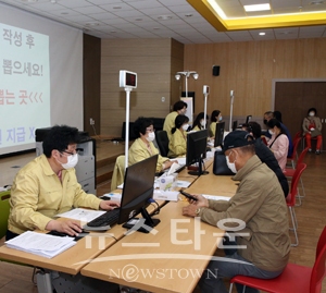 정부재난지원금 신청
