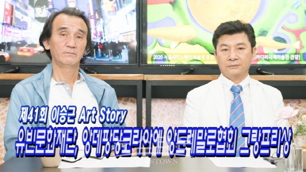 제41회 이승근 Art Story(김한정 기자)