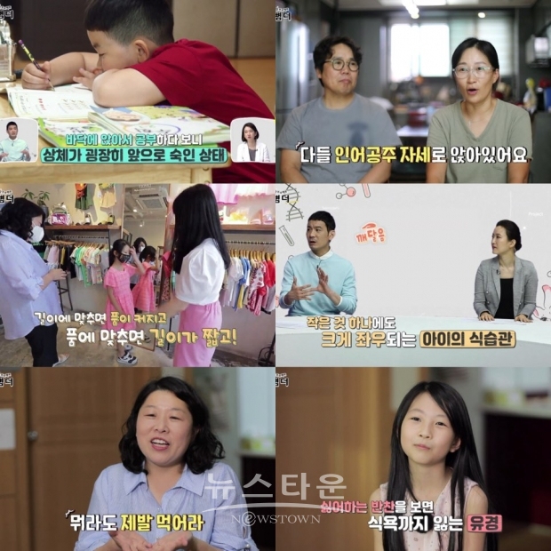 한뼘더 2회 리뷰_EBSKIDS 제공 / 고득용기자 dukyong15@naver.com