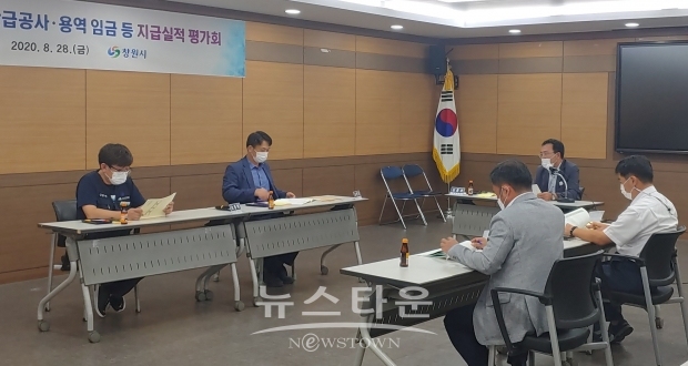 임금지급실적 평가회 개최 장면(사진-창원시)