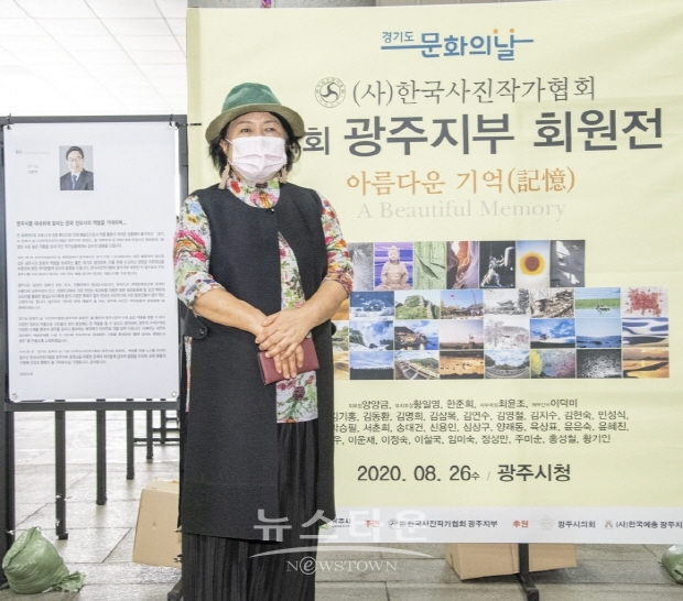 제4회 광주지부 회원사진전 ‘A Beautiful Memory’