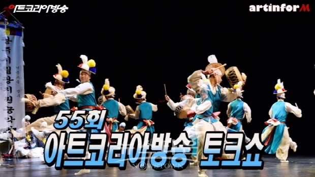 제55회 아트코리아방송 토크쇼 '마켓팅을 위한 전문 플랫폼 구축준비'
