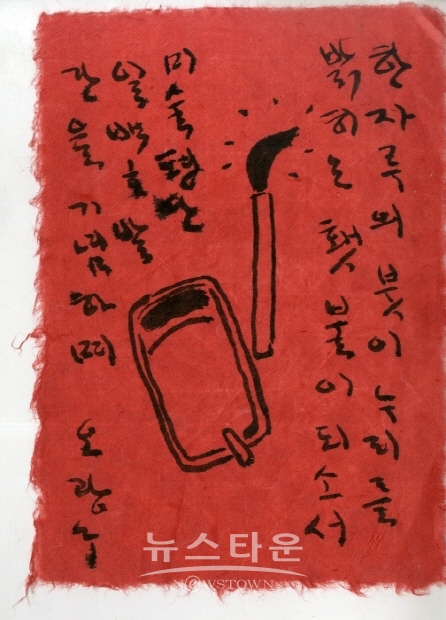 제11회 김달진미술사이야기 '육필 아카이브’(김한정 기자)