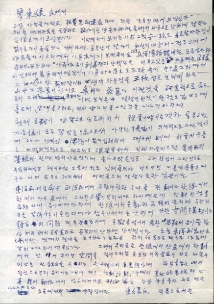 제11회 김달진미술사이야기 '육필 아카이브’(김한정 기자)