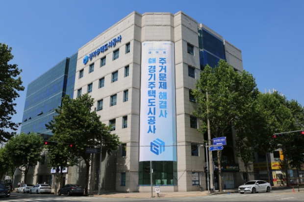 GH(경기주택도시공사) 전경