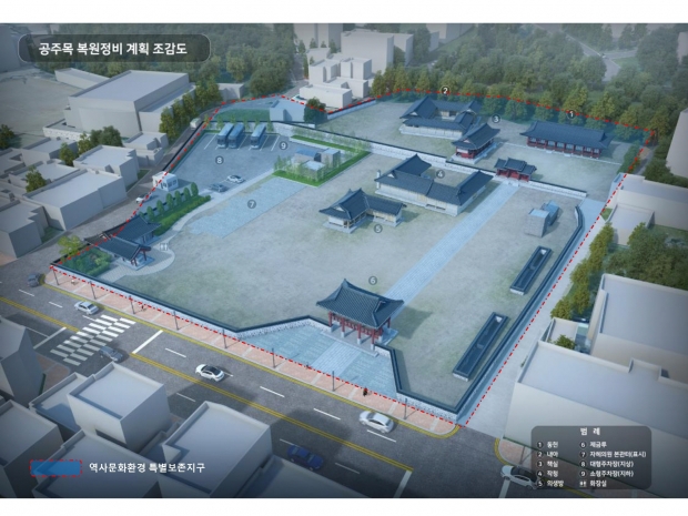 공주목 복원 조감도