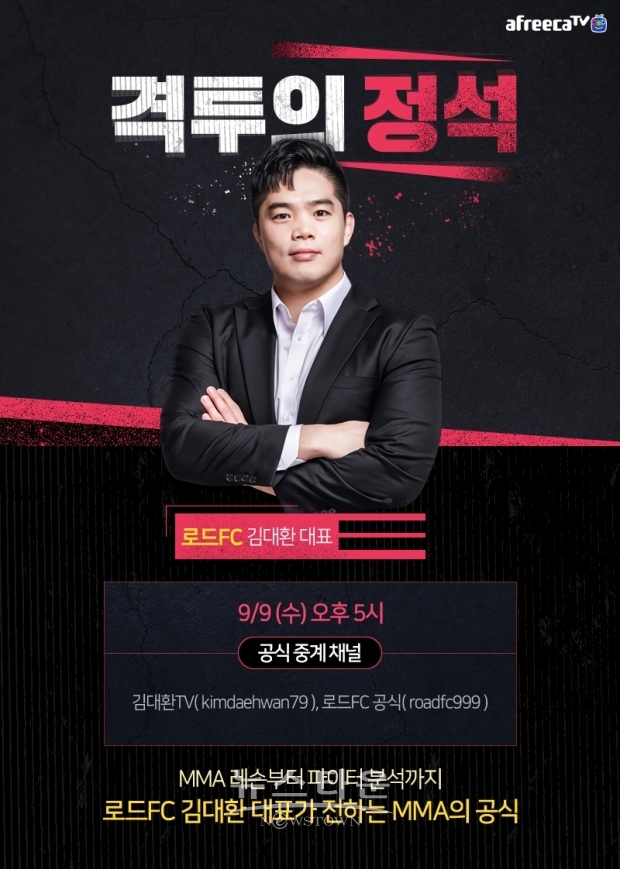 격투의 정석 / 고득용기자 [dukyong15@naver.com] ⓒ뉴스타운