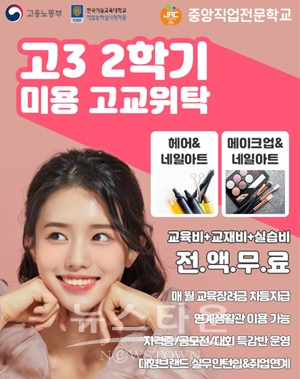 위탁교육과정