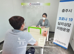 심리상담 서비스 운영