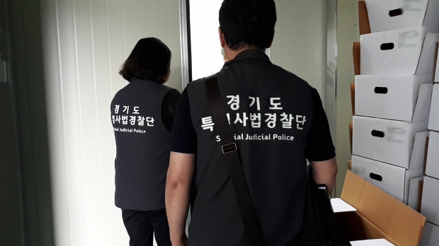 특사경, 현장점검 모습
