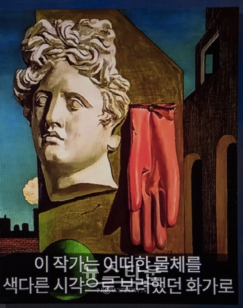 르네 마그리트전 13일 폐막(김한정 기자)