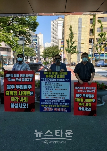15일, 바른가치실천운동본부 서성근, 손종식, 공동대표와 손영섭 부대표가 최희정 시 의원 사퇴 촉구 시위를 창원시 의회 정문 앞에서 시위 첫날을 시작했다.