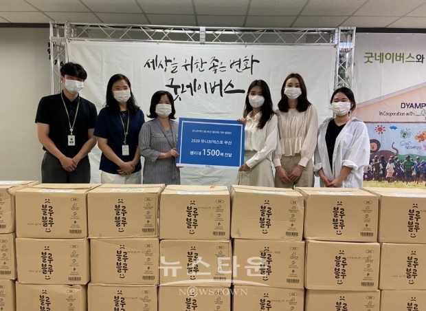 유니브생리대캠페인_굿네이버스 / 고득용기자 [dukyong15@naver.com] ⓒ뉴스타운