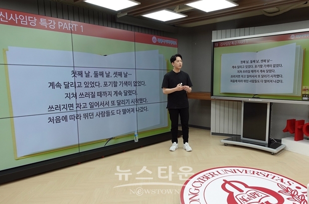인기 유튜버 ‘신사임당’ 특강