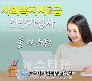 한국사이버평생교육원