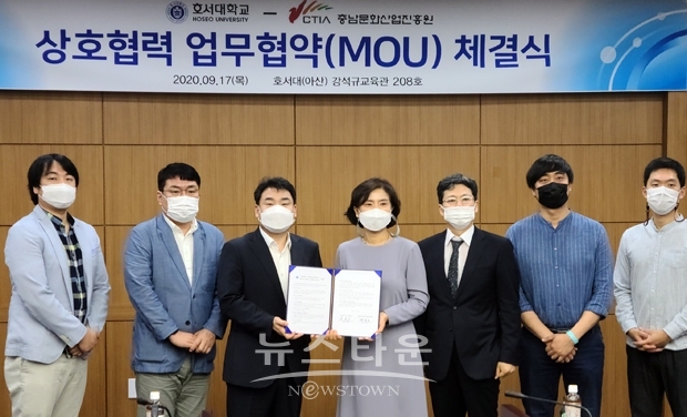 지난 9월 17일 호서대학교 아산캠퍼스 강석규교육관에서 AI융합대학과 충남정보문화산업진흥원이 지역인재 양성 및 기술협력을 위해 업무협약을 체결했다.