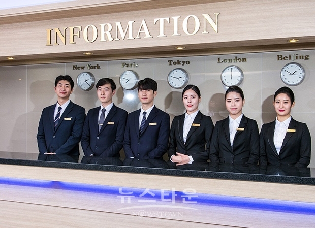 한국호텔관광실용전문학교